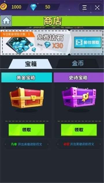 弓箭大决战图3