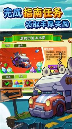 植物大战僵尸2内购版图4