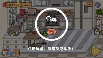 喵家设计师手游图1