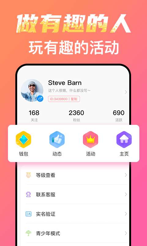 考拉约玩图2
