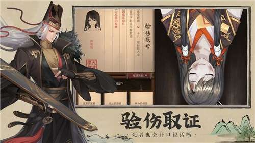 神都探奇公测版图4