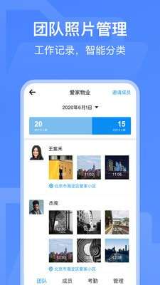 打卡相机最新版图4