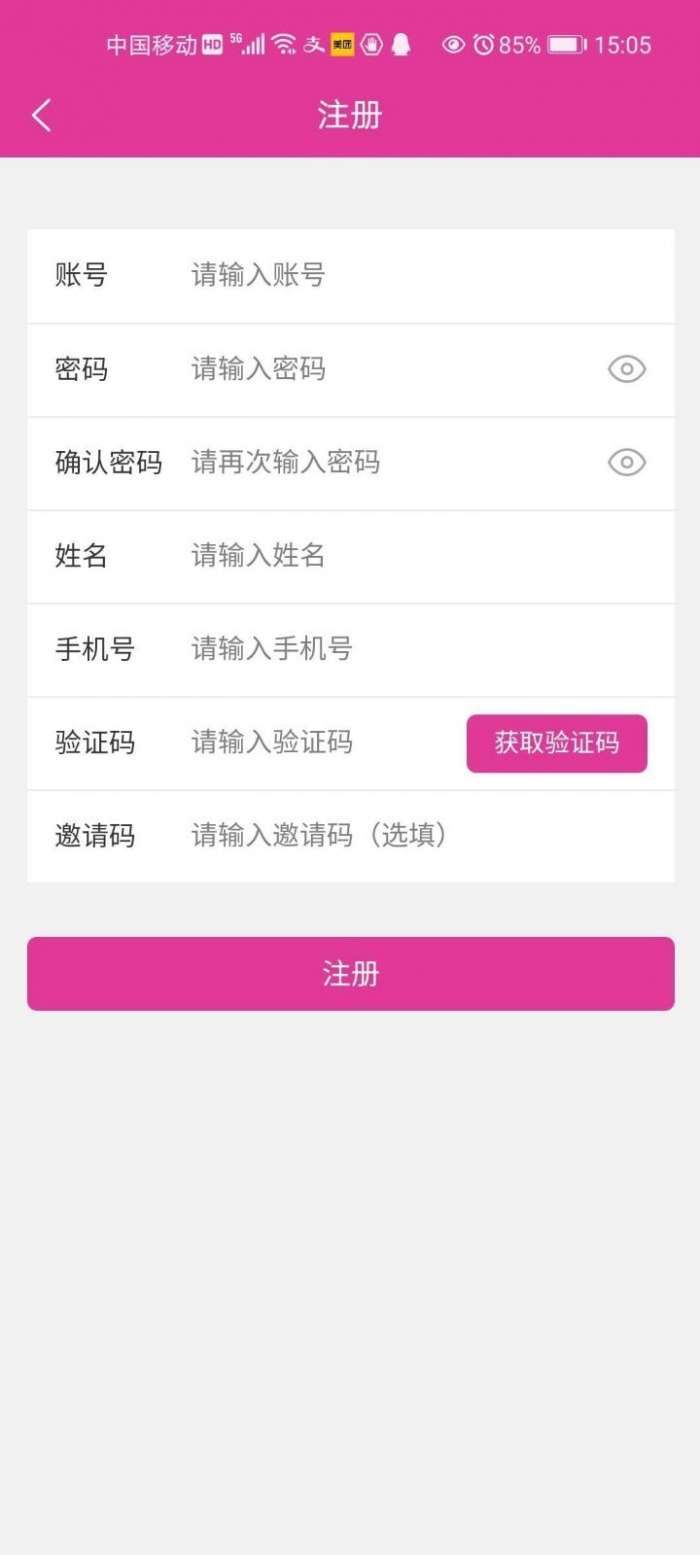添宝儿最新版图3