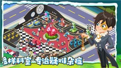 萌趣医院抖音版图4