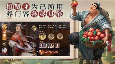 叫我大掌柜中文版图4