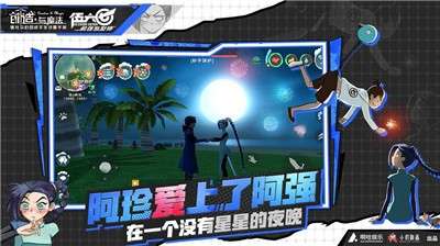 创造与魔法英雄互娱版图1