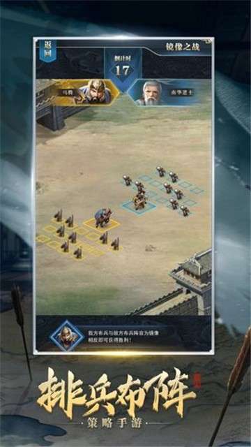 群英三国单机版图5