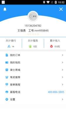 秒送骑士最新版图2