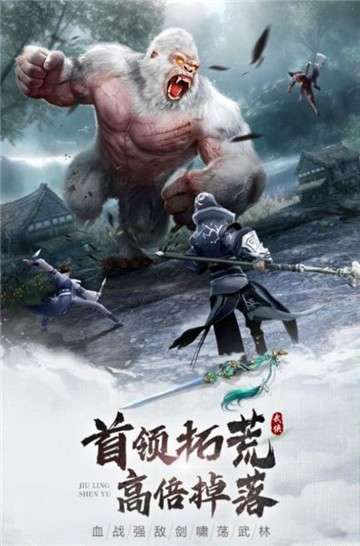 九灵神域奇缘图3