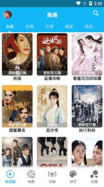 炮炮视频图2