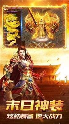极品神途图1
