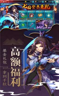 人在江湖之火云邪神图3