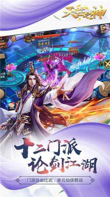 天芒之神图5