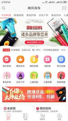 飓风海淘图5
