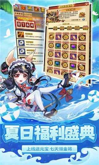 少年三国志官网版图3