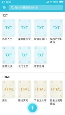 指月小说阅读器图1