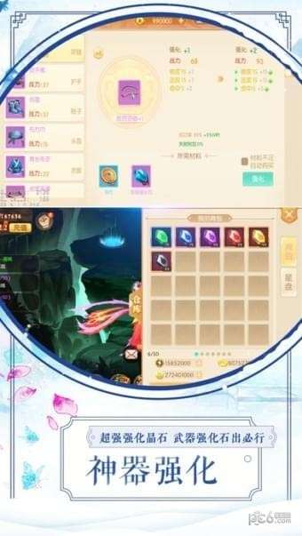 山海搜神记图1