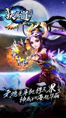 聊斋妖魔道破解版图1