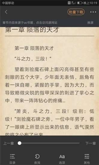 搜书宝最新版图3