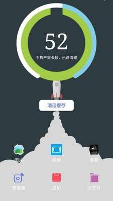 一键清理杀毒图2