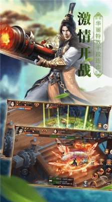 傲剑狂刀传安卓版图1