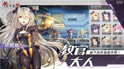 浮生梦境游戏图3