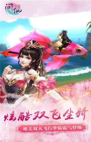 问道修仙破解版图1