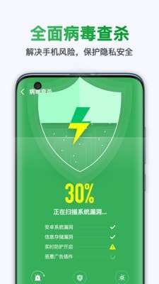 极快清理大师图3