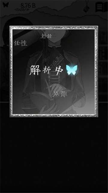 另我空间汉化版图6