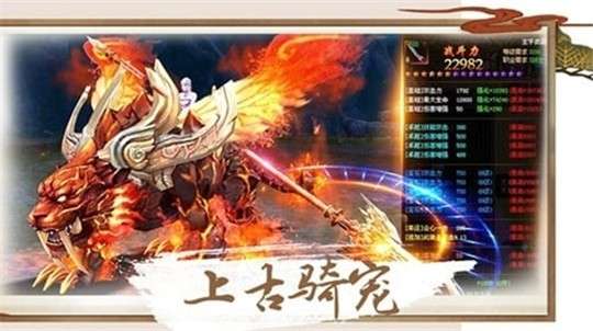 山海异兽传图1