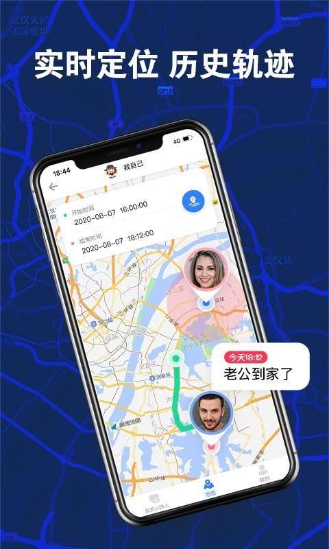 守位宝安卓版图1