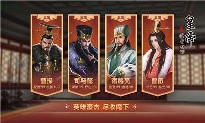 皇帝成长计划2手机版图5