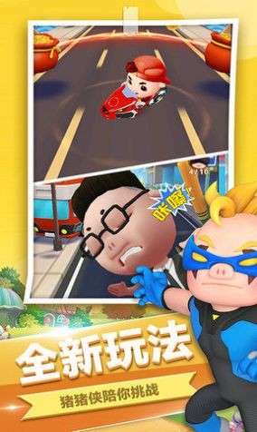 闪现出击酷跑图4