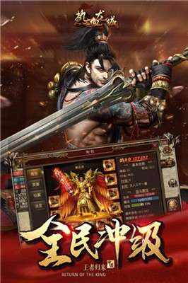 热血龙城传奇图4