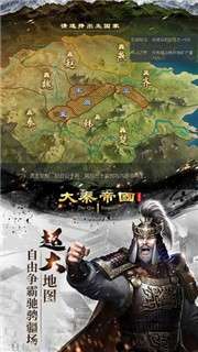 大秦帝国之帝国烽烟九游版图5