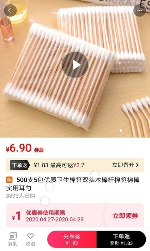 好省好赚手机版图1