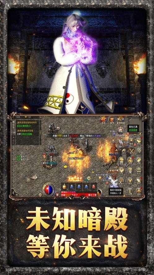 原始传奇火龙复古图2