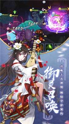 九州异闻录星耀版图2