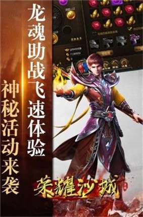 荣耀沙城图2