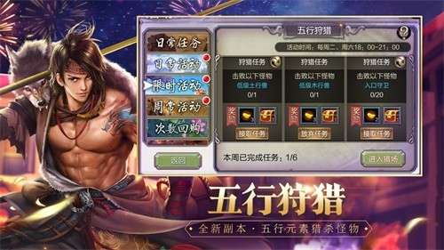 天龙3D群雄逐陆图9