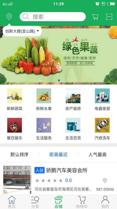 清蔬来了图3