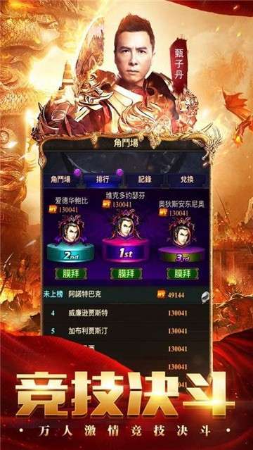 蓝月至尊甄子丹版图5