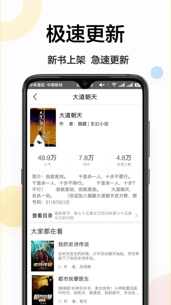 电子书大全免费版图1
