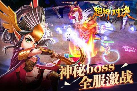 超神对决图1