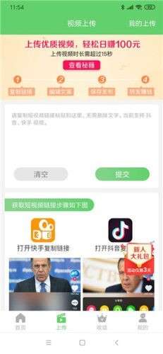 极速转短视频图3