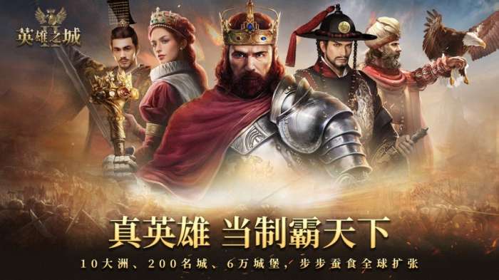 英雄之城ii单机版图5