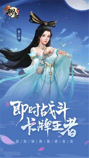 聊斋搜神记手游安卓版图5