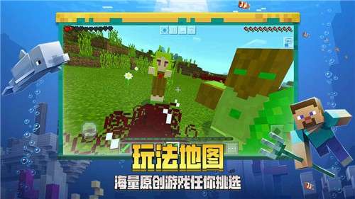 网易我的世界官网版图3