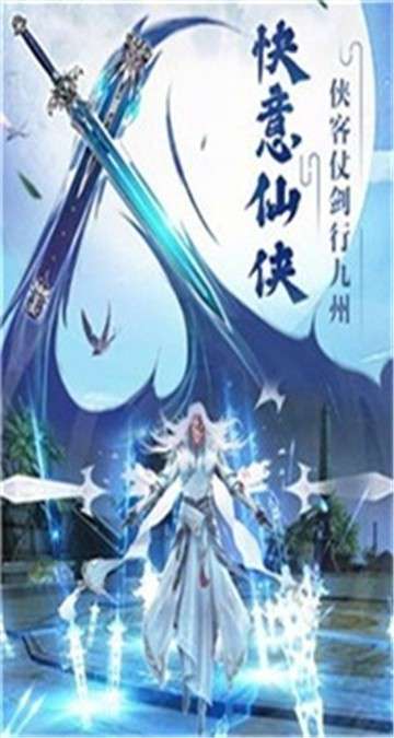 剑侠起源录安卓版图1