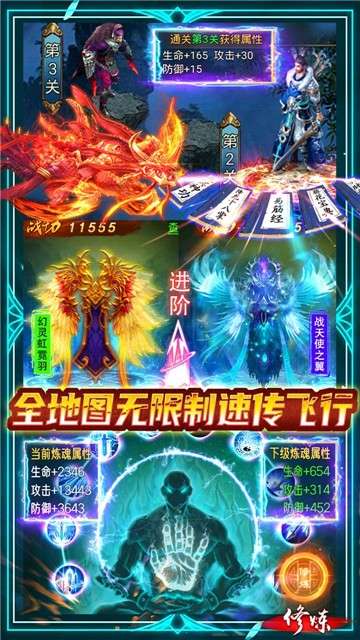 蜀山斗剑图4